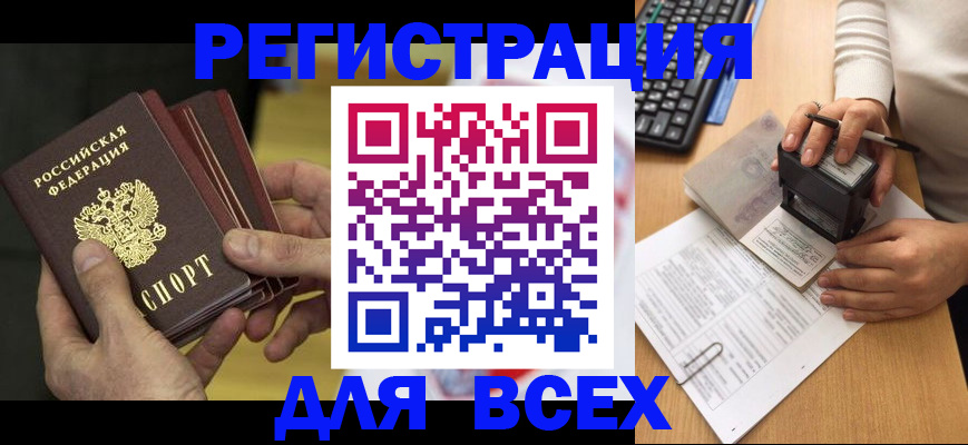 прописка паспорт в Тульской области