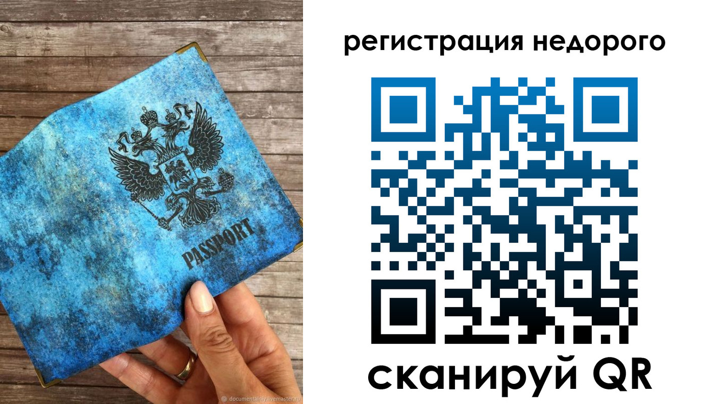 купить прописку в Тульской области