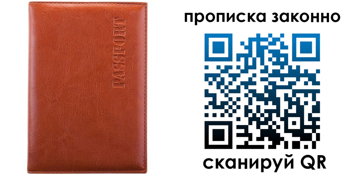 временная регистрация для школы в Тульской области