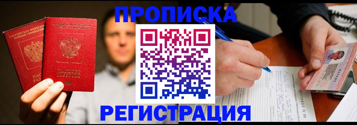 временная регистрация для всех в Тульской области