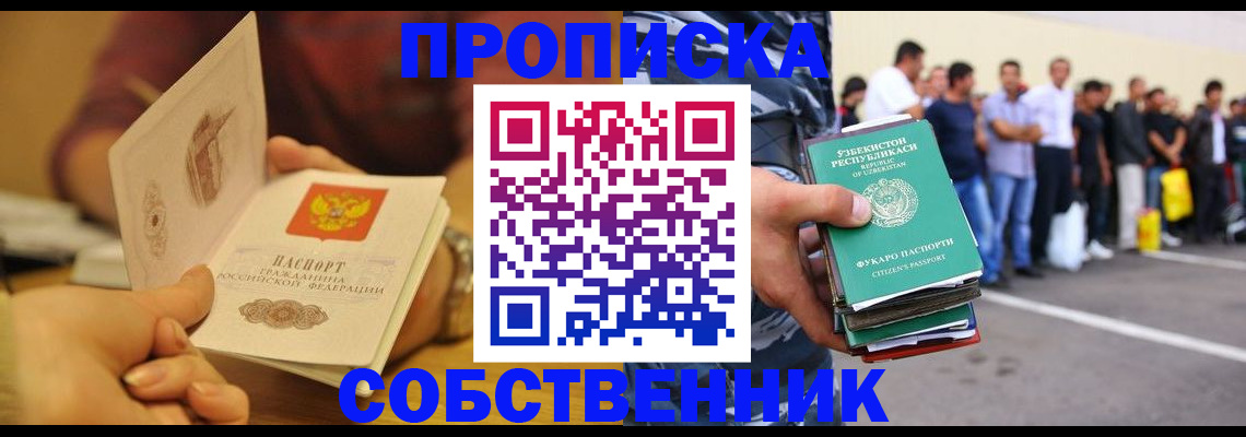 прописка в Тульской области