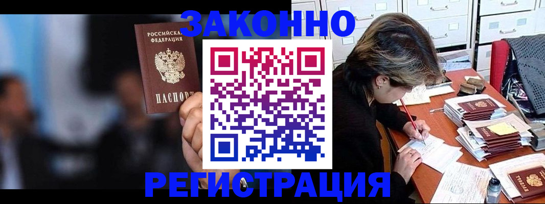 прописка иностранных граждан в Тульской области