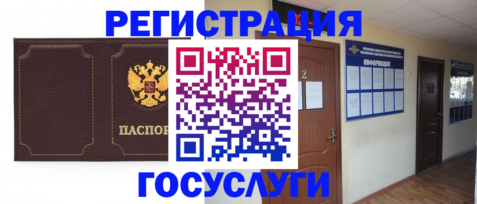 временная регистрация недорого в Тульской области