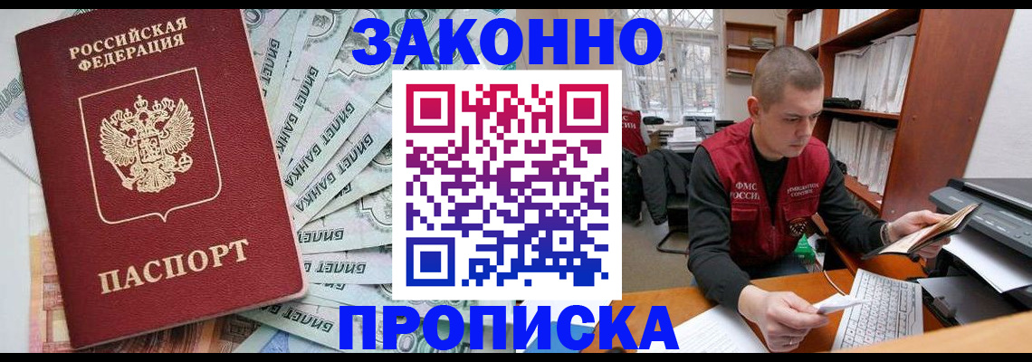 прописка в Тульской области